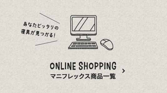 ONLINE SHOPPING