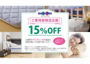 ご愛用者限定企画大_p001
