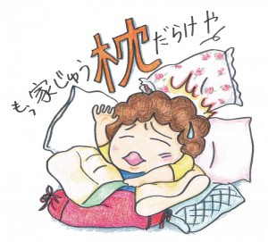 枕だらけ