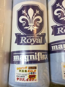 マニフレックスアウト３