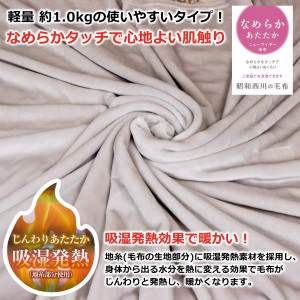 毛布2