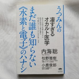 うつみん