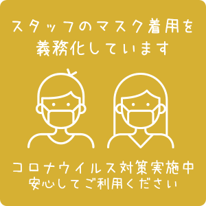 マスク