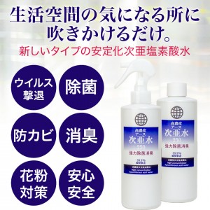 次亜塩素酸