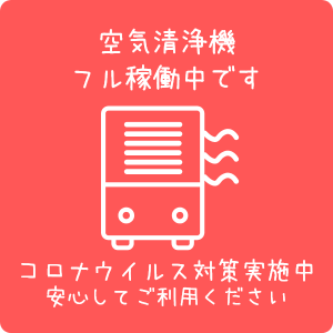 清浄機